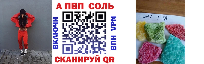 Альфа ПВП крисы CK  наркота  Чкаловск 