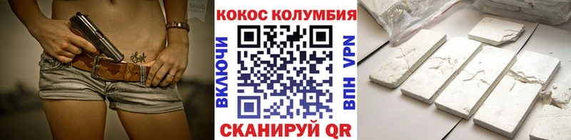 КОКАИН Эквадор  Чкаловск 