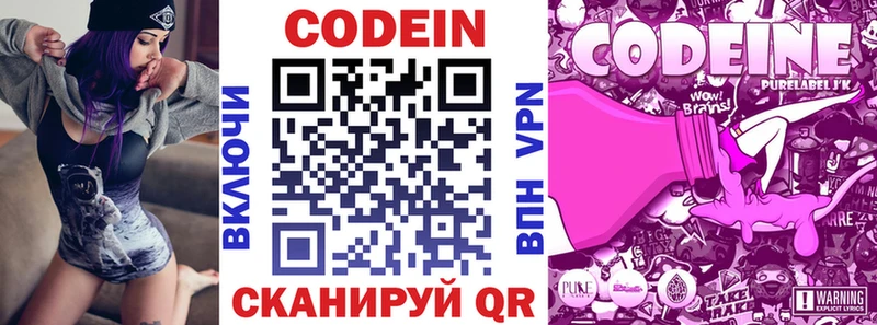 Кодеиновый сироп Lean Purple Drank  где купить наркоту  Чкаловск 