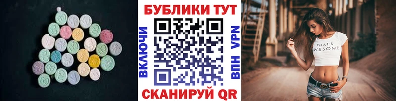ЭКСТАЗИ 280мг  mega рабочий сайт  нарко площадка наркотические препараты  Чкаловск 