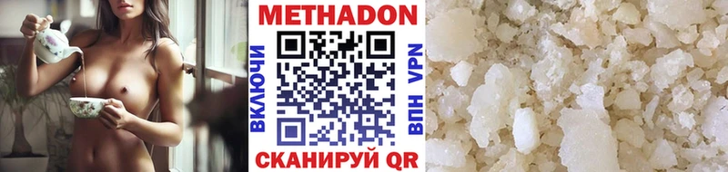 Метадон белоснежный  магазин продажи   Чкаловск 